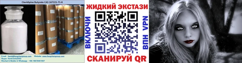 Бутират Butirat  Купить где  Бологое 