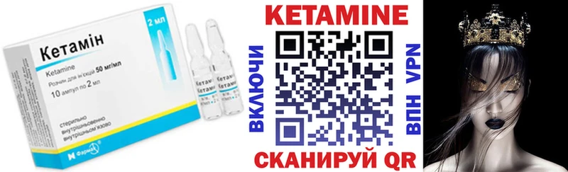 Купить где  Бологое  Кетамин VHQ 