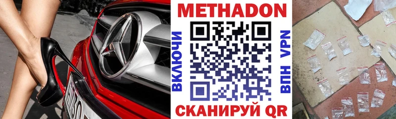 Купить где  Бологое  Метадон methadone 