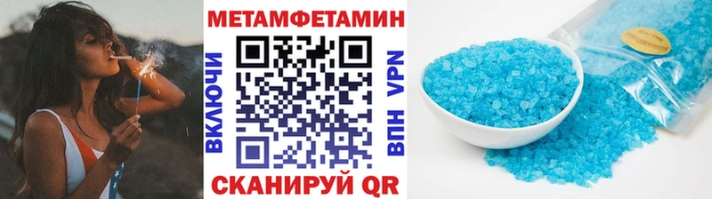 Купить где  Бологое  Первитин пудра 